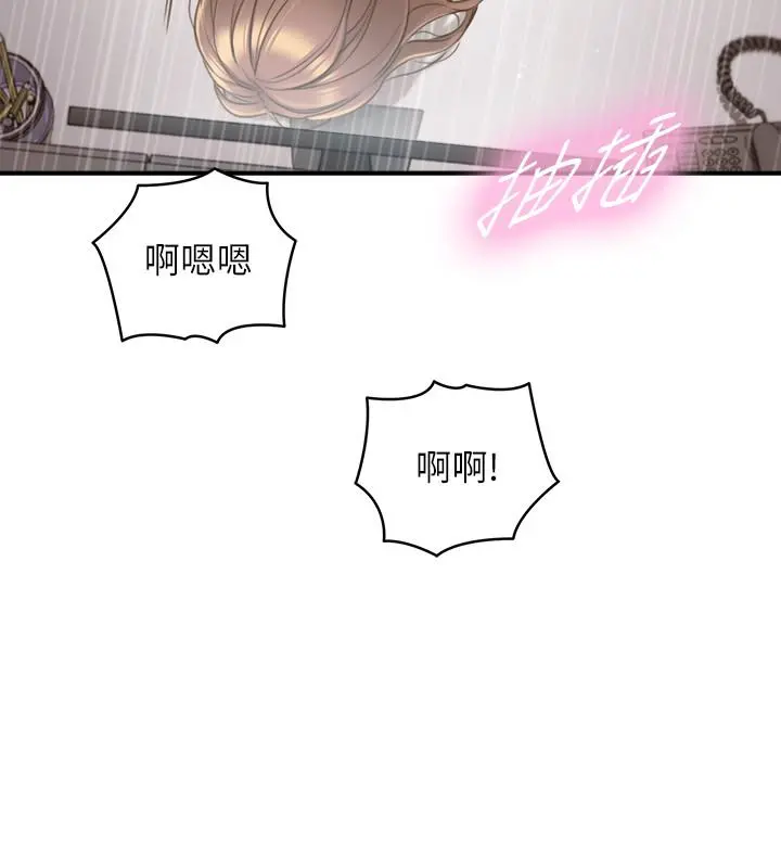 正妹小主管 - 第61话-敏惠的最后一封信 - page 22