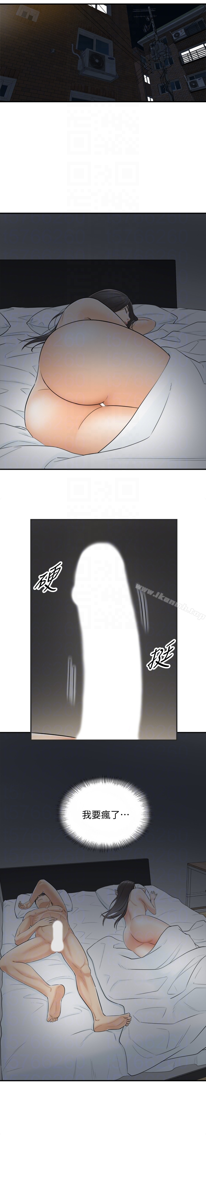 正妹小主管 - 第3话-同事的呻吟声 - page 7