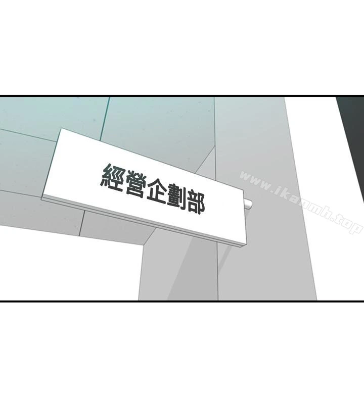 正妹小主管 - 第3话-同事的呻吟声 - page 10
