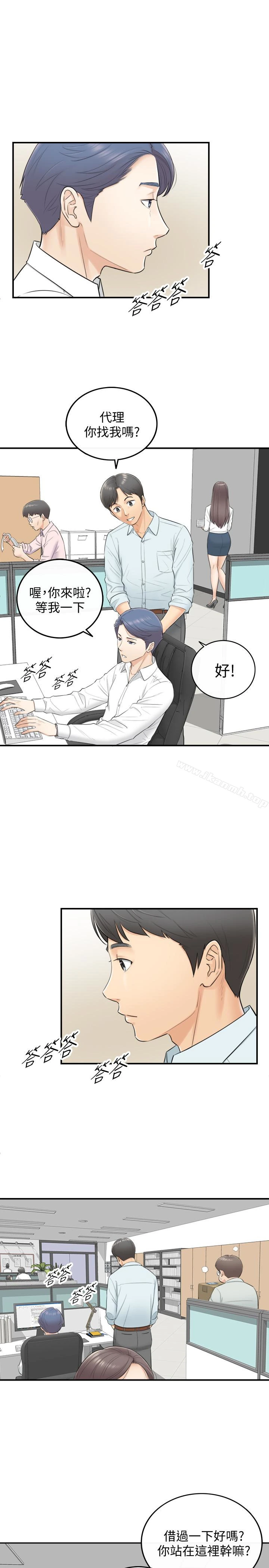 正妹小主管 - 第3话-同事的呻吟声 - page 13