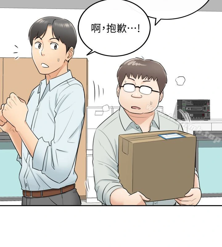 正妹小主管 - 第3话-同事的呻吟声 - page 14