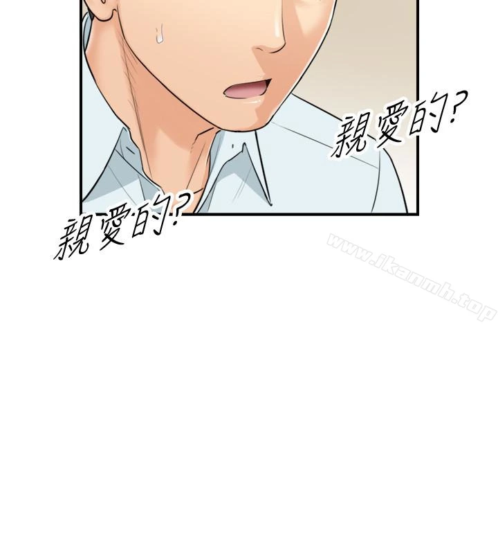 正妹小主管 - 第3话-同事的呻吟声 - page 16
