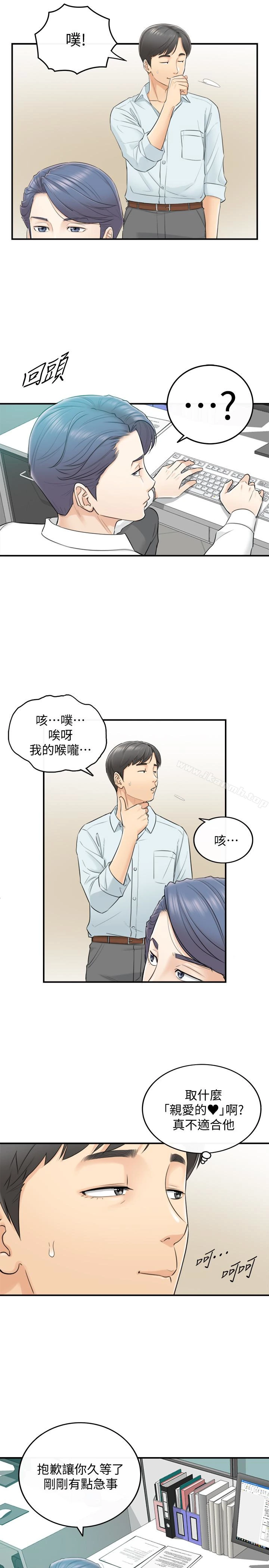 正妹小主管 - 第3话-同事的呻吟声 - page 17