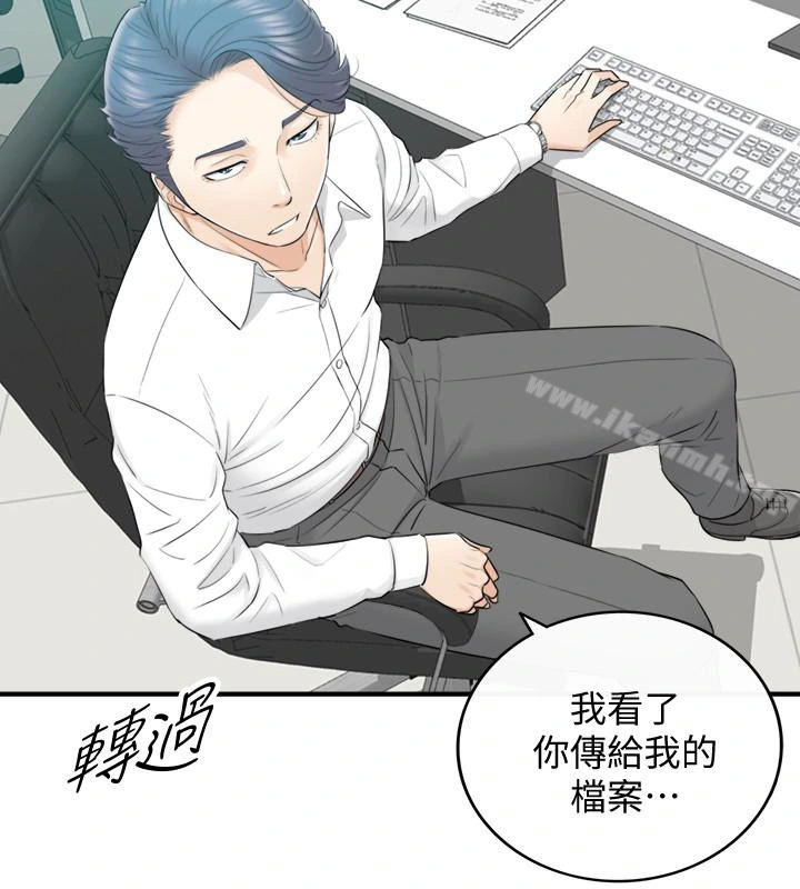 正妹小主管 - 第3话-同事的呻吟声 - page 18