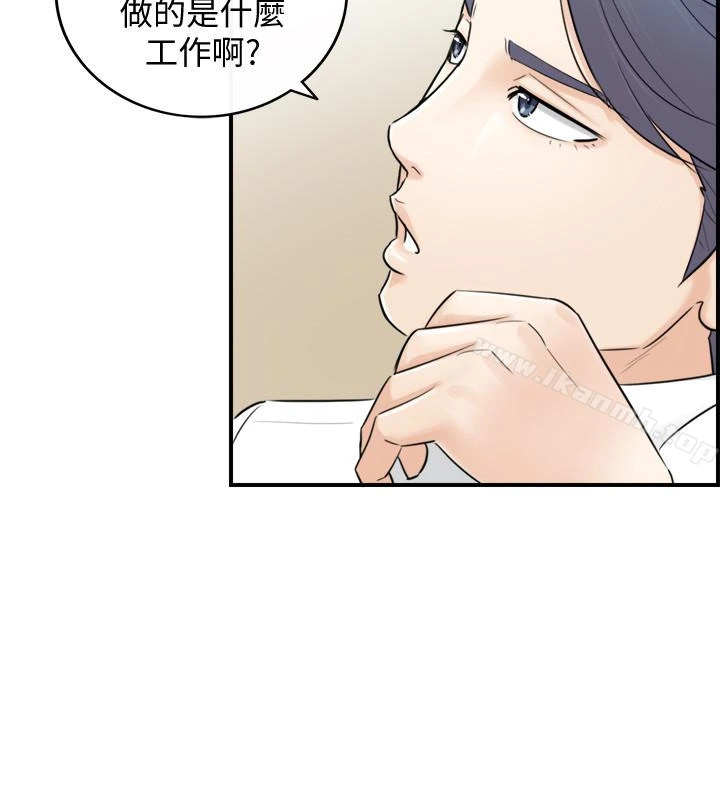 正妹小主管 - 第3话-同事的呻吟声 - page 24