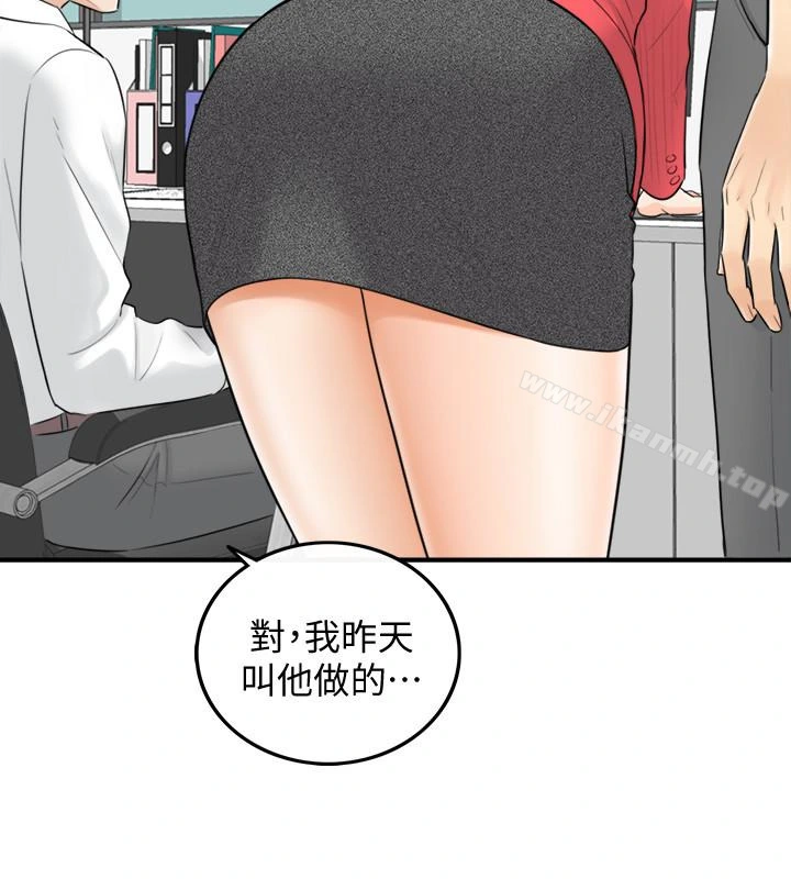 正妹小主管 - 第3话-同事的呻吟声 - page 26