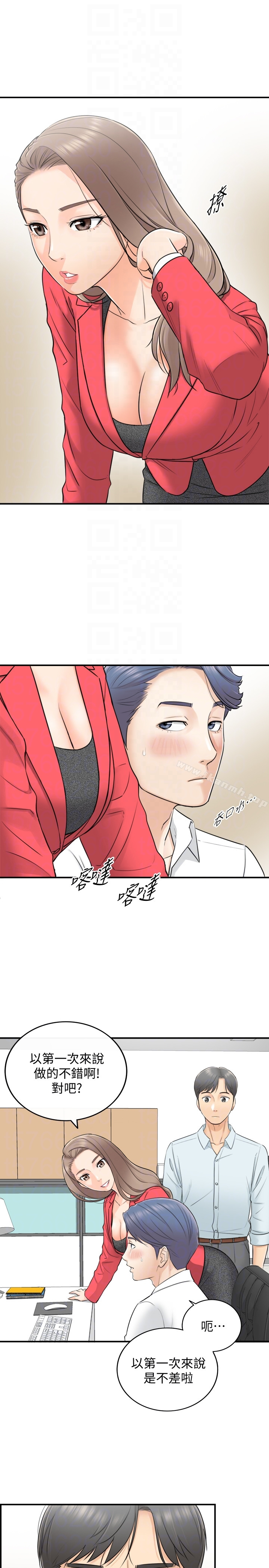正妹小主管 - 第3话-同事的呻吟声 - page 27