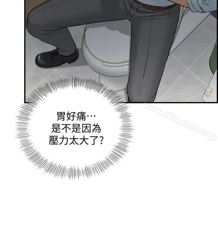 正妹小主管 - 第3话-同事的呻吟声 - page 30