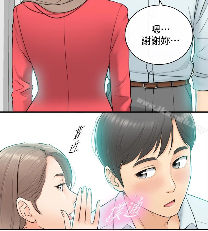 正妹小主管 - 第3话-同事的呻吟声 - page 32