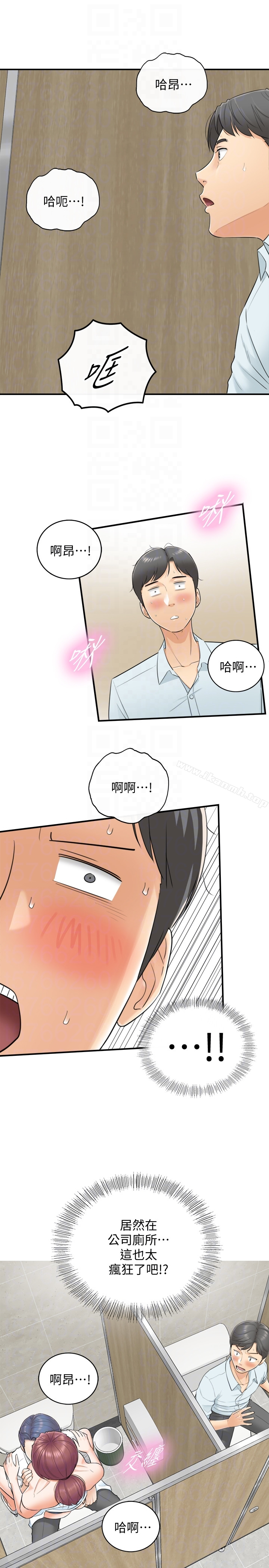 正妹小主管 - 第3话-同事的呻吟声 - page 35