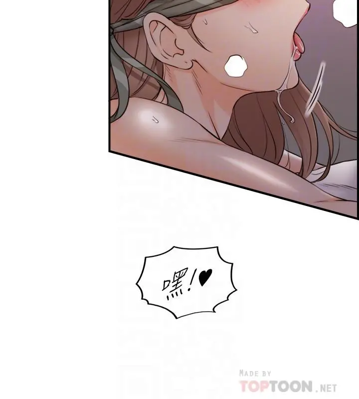 正妹小主管 - 第76话-在床上很合的两人 - page 4