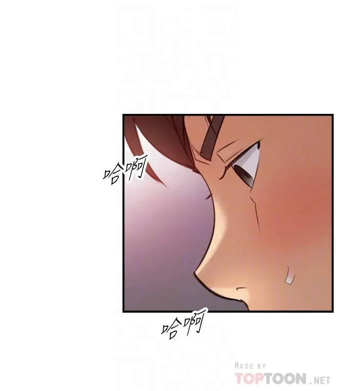 正妹小主管 - 第76话-在床上很合的两人 - page 8