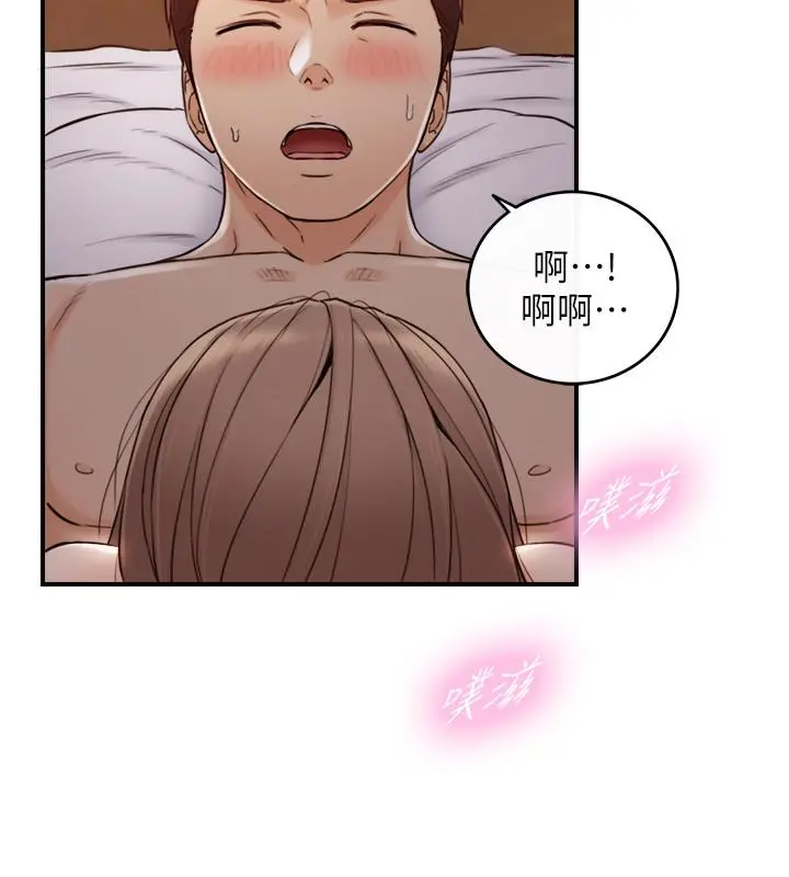 正妹小主管 - 第76话-在床上很合的两人 - page 19