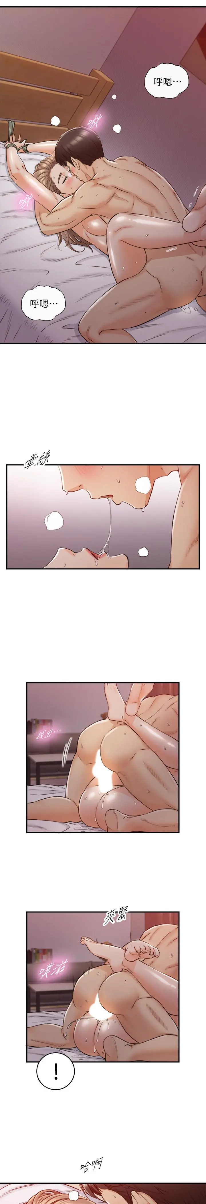 正妹小主管 - 第76话-在床上很合的两人 - page 28