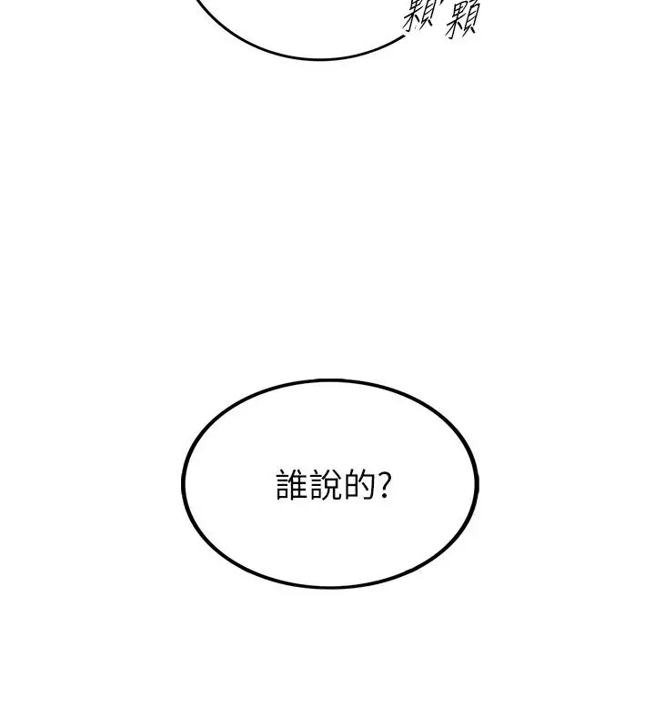 正妹小主管 - 第76话-在床上很合的两人 - page 33