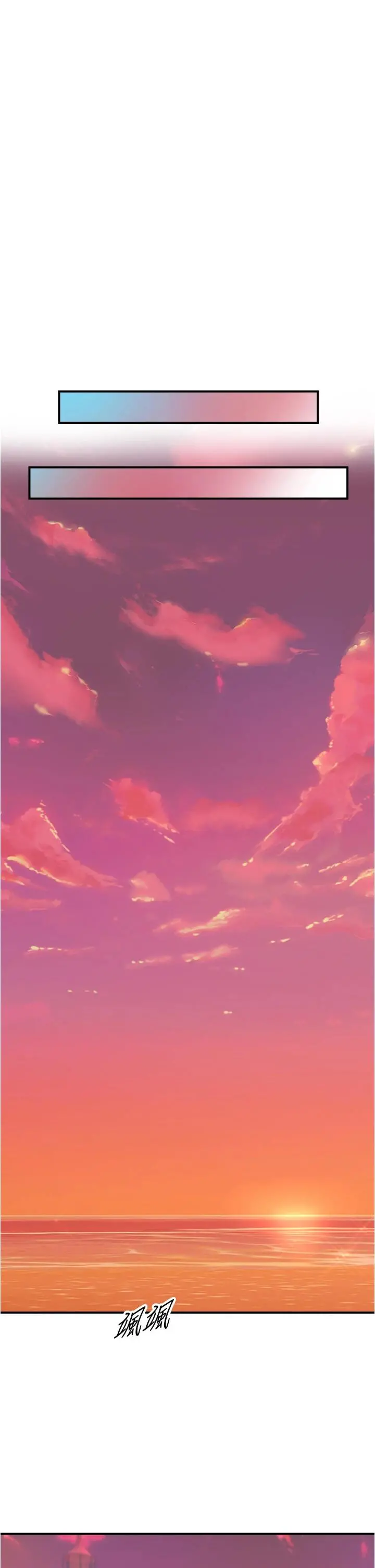 正妹小主管 - 第103话-承浩哥，我有话要说 - page 23