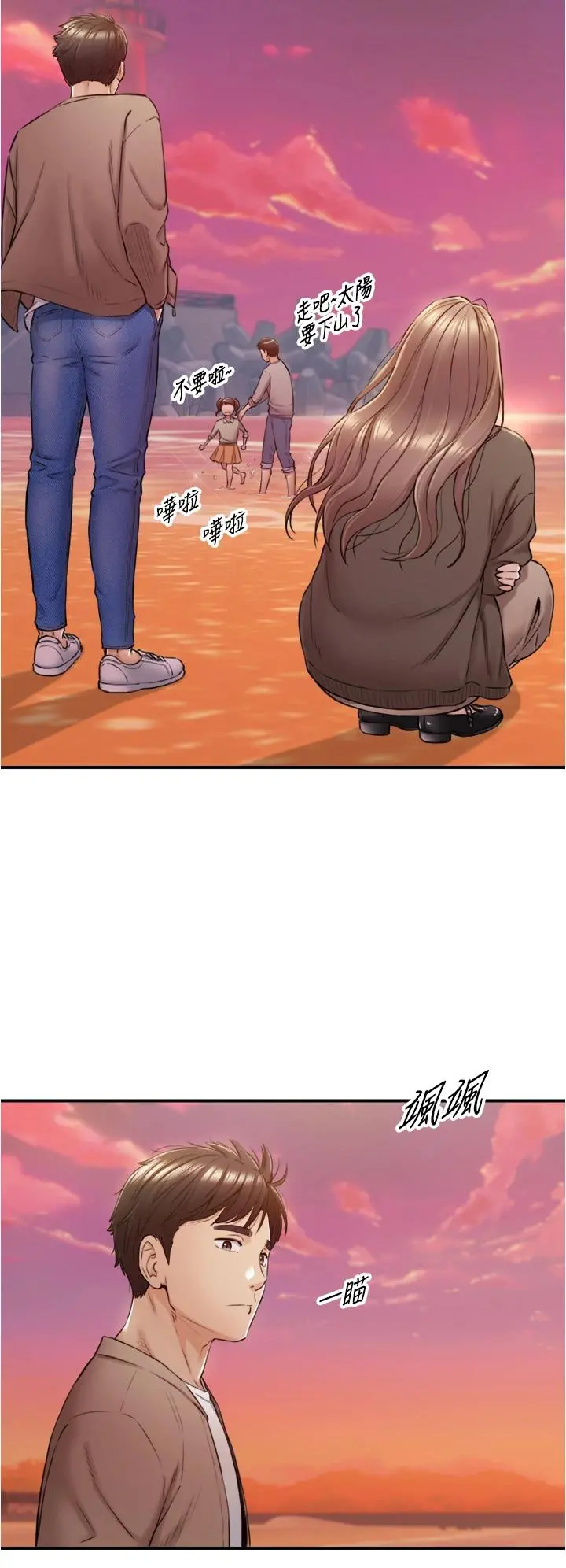 正妹小主管 - 第103话-承浩哥，我有话要说 - page 24