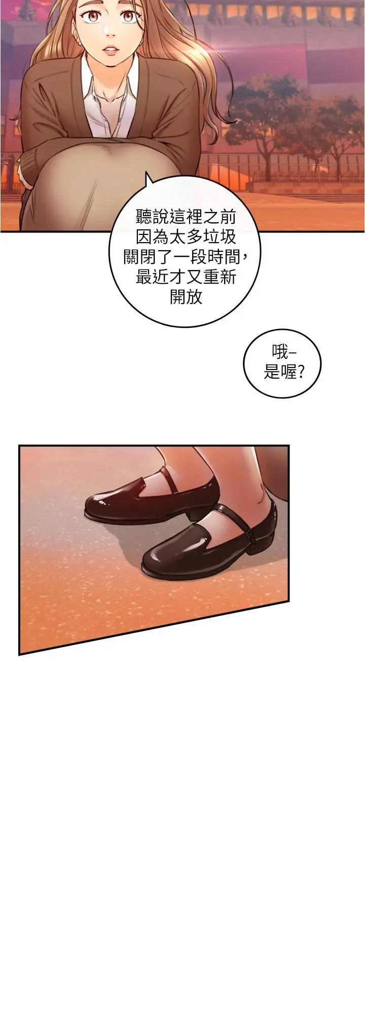 正妹小主管 - 第103话-承浩哥，我有话要说 - page 28