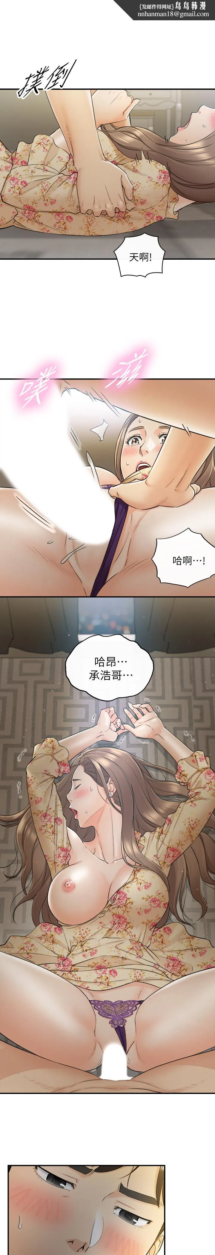 正妹小主管 - 第45话-在床上才看得到的样子 - page 1