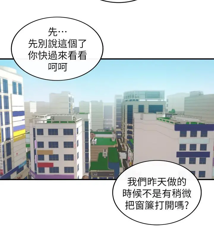 正妹小主管 - 第45话-在床上才看得到的样子 - page 29