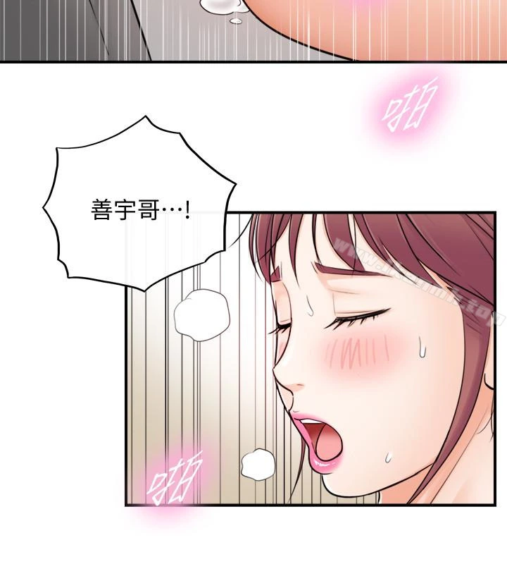 正妹小主管 - 第14话-不为人知的变态癖好 - page 5