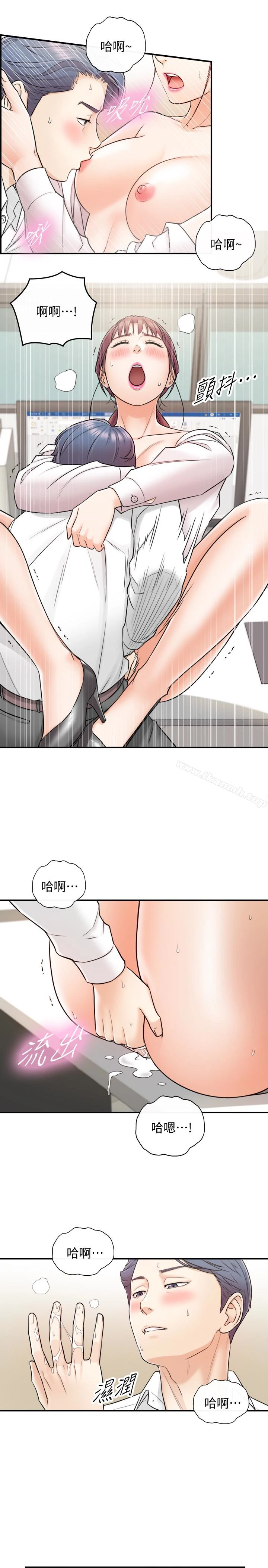 正妹小主管 - 第14话-不为人知的变态癖好 - page 6