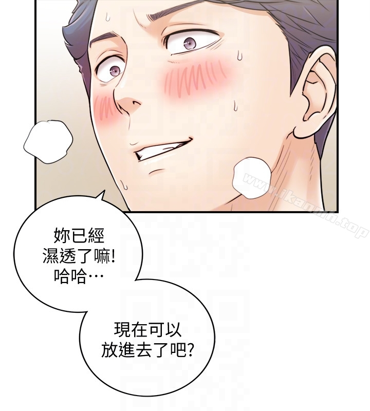 正妹小主管 - 第14话-不为人知的变态癖好 - page 7