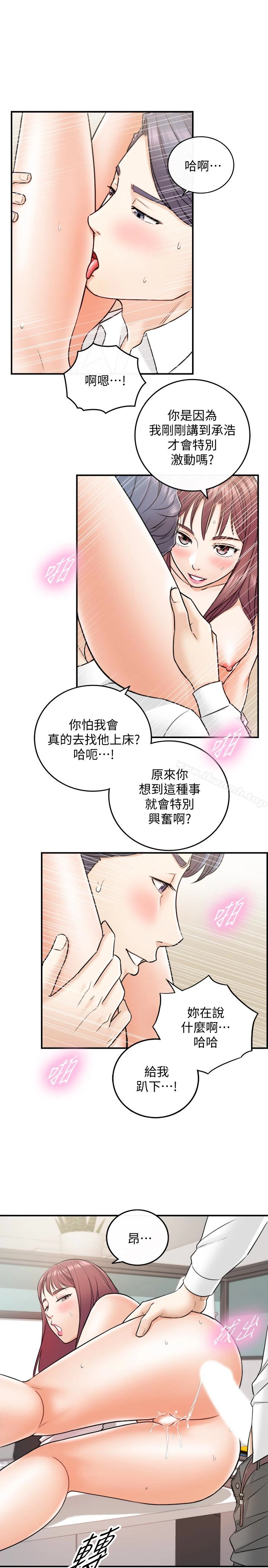 正妹小主管 - 第14话-不为人知的变态癖好 - page 14