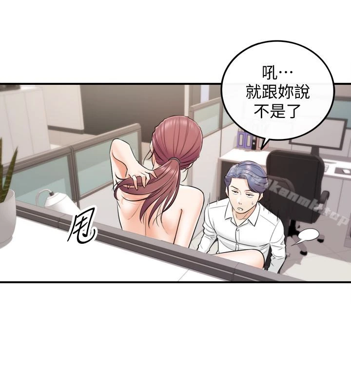 正妹小主管 - 第14话-不为人知的变态癖好 - page 21
