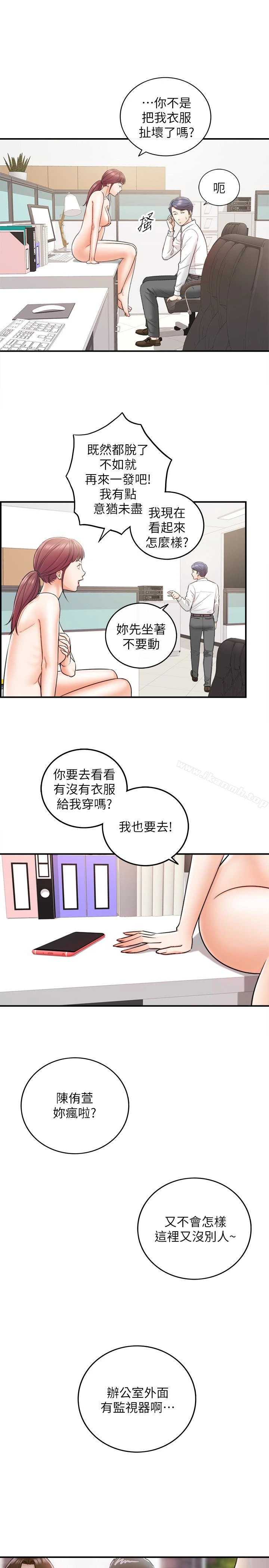 正妹小主管 - 第14话-不为人知的变态癖好 - page 24