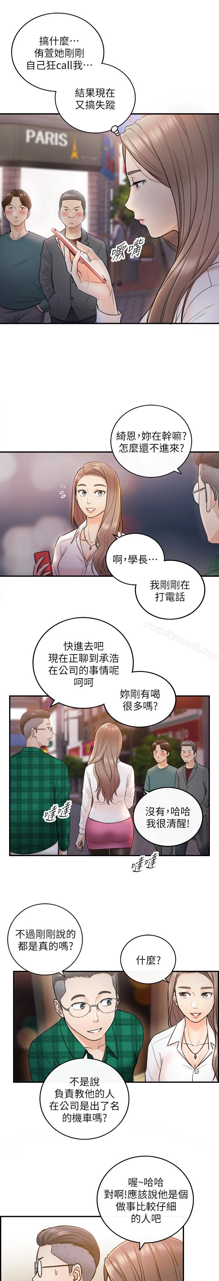 正妹小主管 - 第14话-不为人知的变态癖好 - page 26