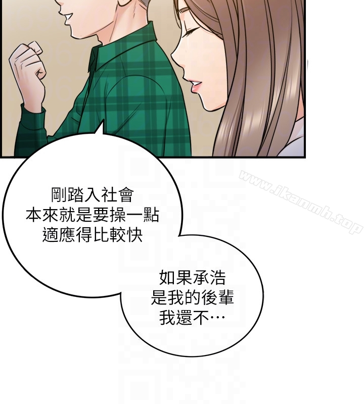 正妹小主管 - 第14话-不为人知的变态癖好 - page 27