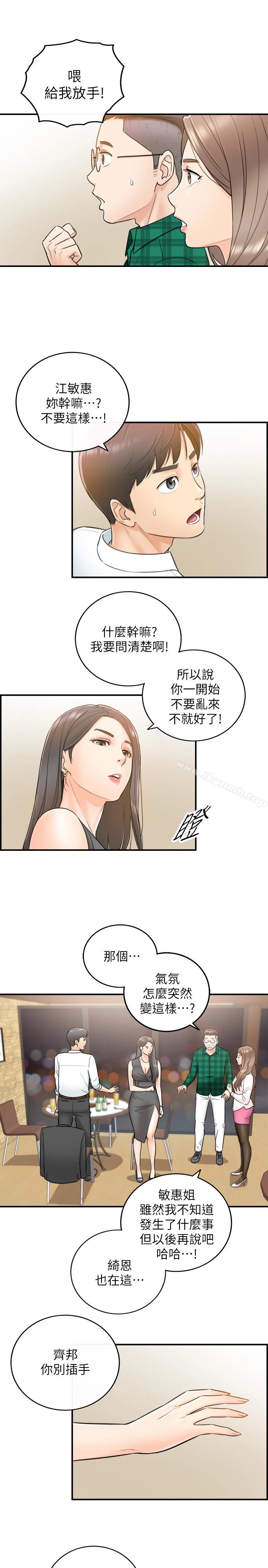 正妹小主管 - 第14话-不为人知的变态癖好 - page 28