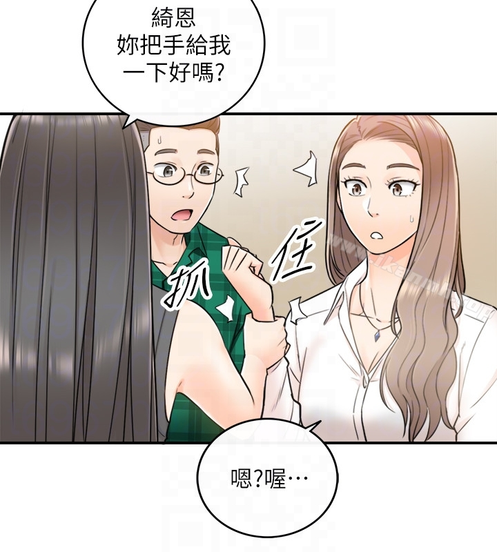 正妹小主管 - 第14话-不为人知的变态癖好 - page 29