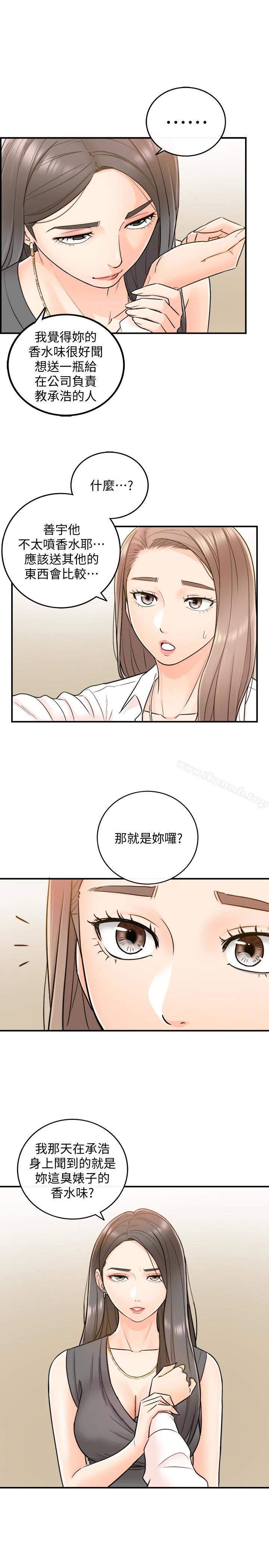 正妹小主管 - 第14话-不为人知的变态癖好 - page 30