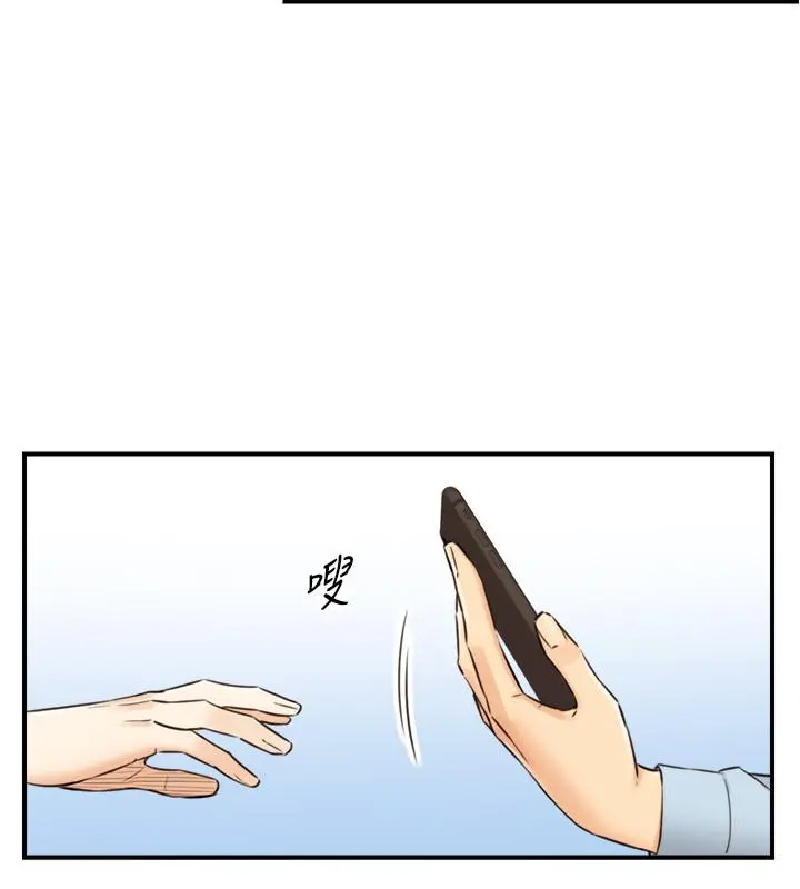 正妹小主管 - 第78话-谣言满天飞 - page 33