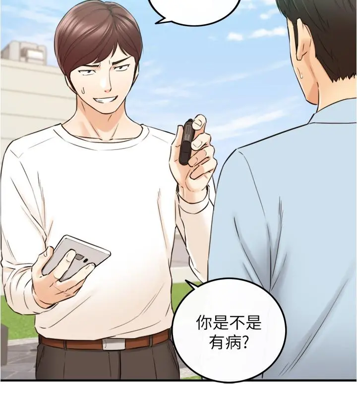 正妹小主管 - 第78话-谣言满天飞 - page 37