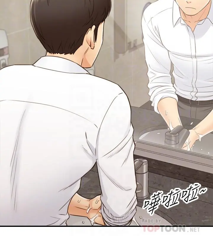 正妹小主管 - 第53话-好希望来摸我... - page 6