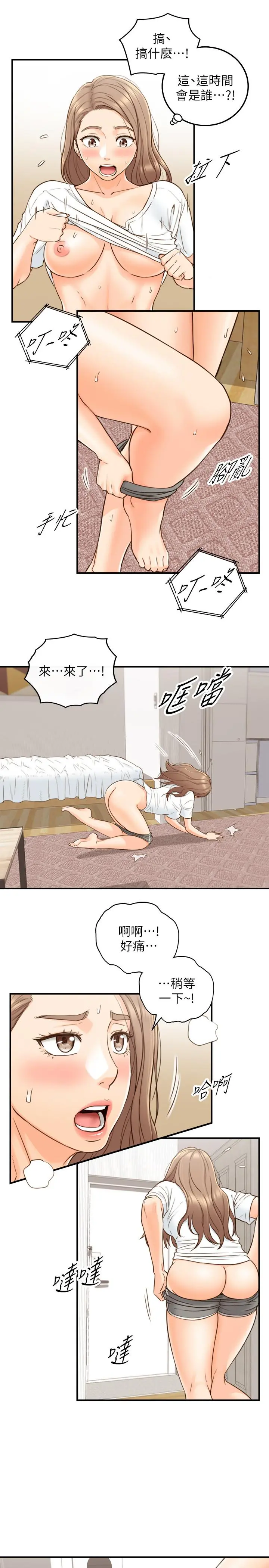 正妹小主管 - 第53话-好希望来摸我... - page 21