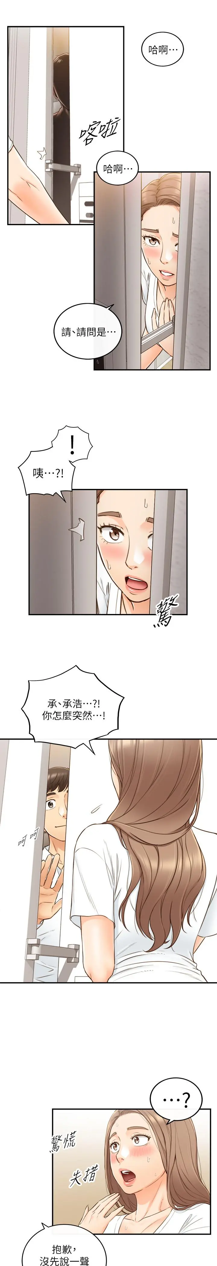 正妹小主管 - 第53话-好希望来摸我... - page 23