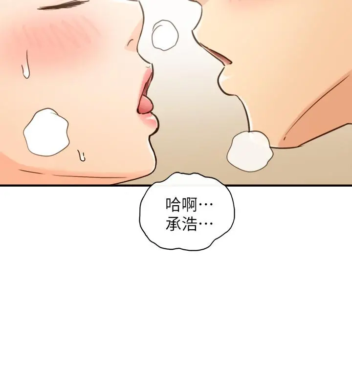正妹小主管 - 第53话-好希望来摸我... - page 28