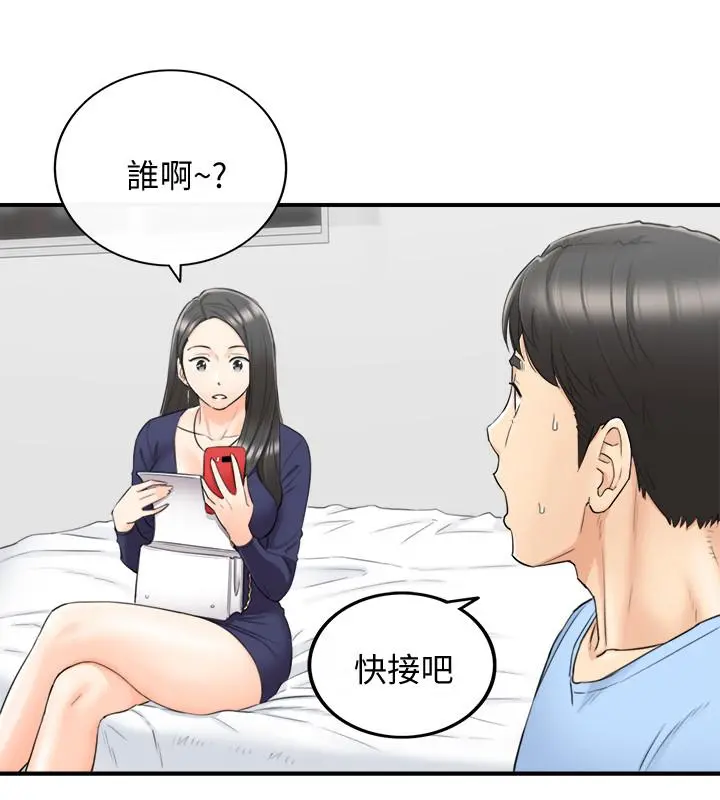 正妹小主管 - 第40话-一点一点学习 - page 5
