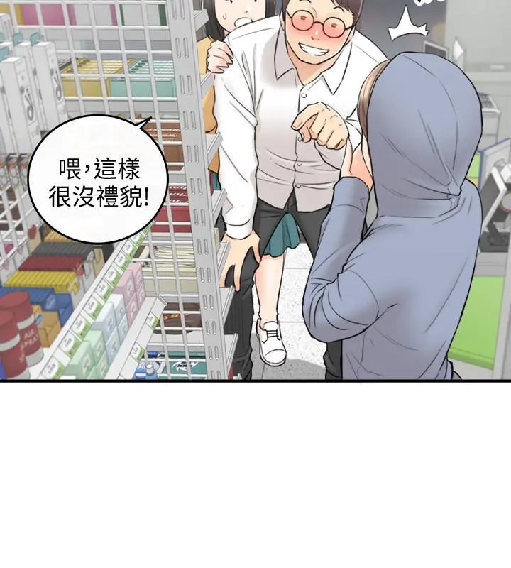 正妹小主管 - 第40话-一点一点学习 - page 19