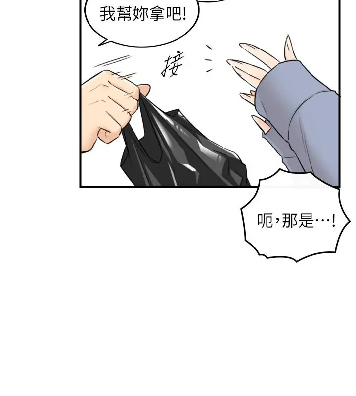 正妹小主管 - 第40话-一点一点学习 - page 23