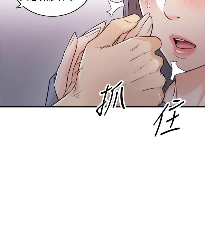 正妹小主管 - 第40话-一点一点学习 - page 25