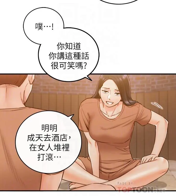 正妹小主管 - 第66话-小情侣的恩爱日常 - page 4