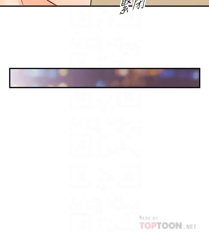 正妹小主管 - 第66话-小情侣的恩爱日常 - page 18