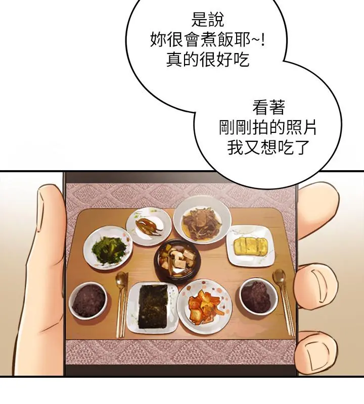 正妹小主管 - 第66话-小情侣的恩爱日常 - page 22
