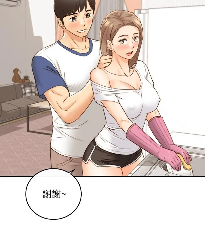 正妹小主管 - 第66话-小情侣的恩爱日常 - page 26
