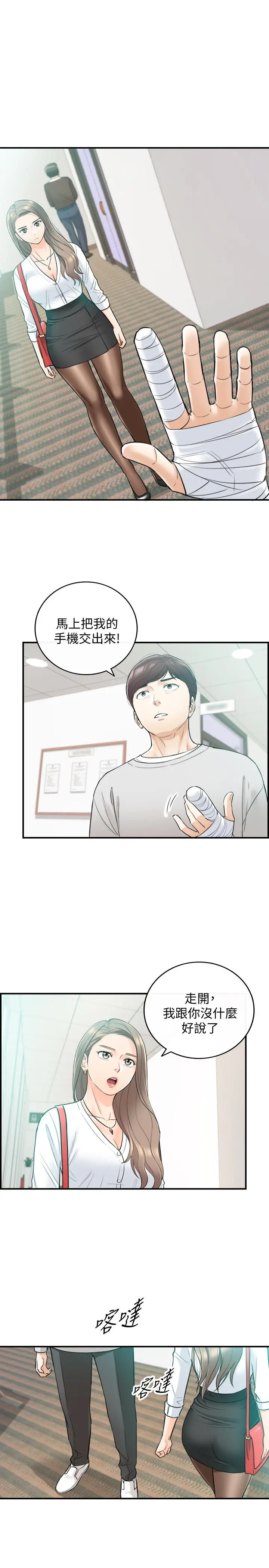 正妹小主管 - 第36话-在绮恩饱满的双峰间 - page 3